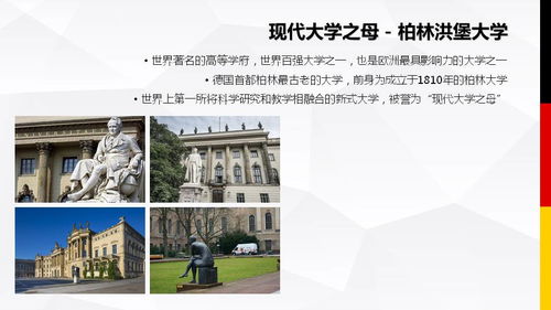 走进德国工业4.0 匠心研学与中瑭国际的建设工程设计产品方案策划
