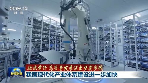 破浪前行 高质量发展迈出坚实步伐——追智逐绿 迈向高端 我国现代化产业体系建设按下加速键