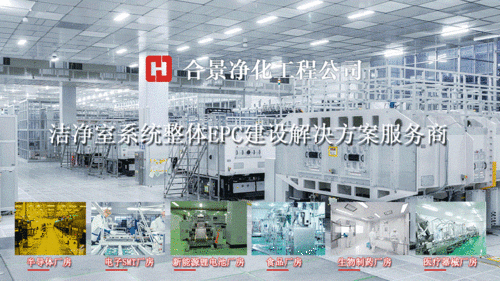 广元合景食品厂无尘车间基础设施建设项目设计方案